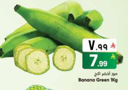 Banana available at City Flower in KSA, Saudi Arabia, Saudi - Jubail