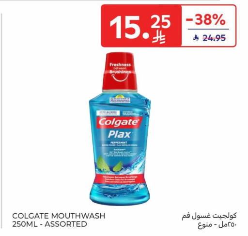 available at كارفور in مملكة العربية السعودية, السعودية, سعودية - المدينة المنورة