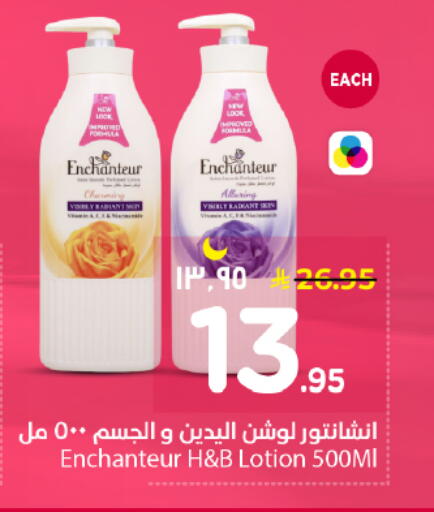 available at نستو in مملكة العربية السعودية, السعودية, سعودية - الرياض