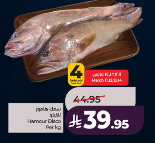available at LULU Hypermarket in KSA, Saudi Arabia, Saudi - Ta'if