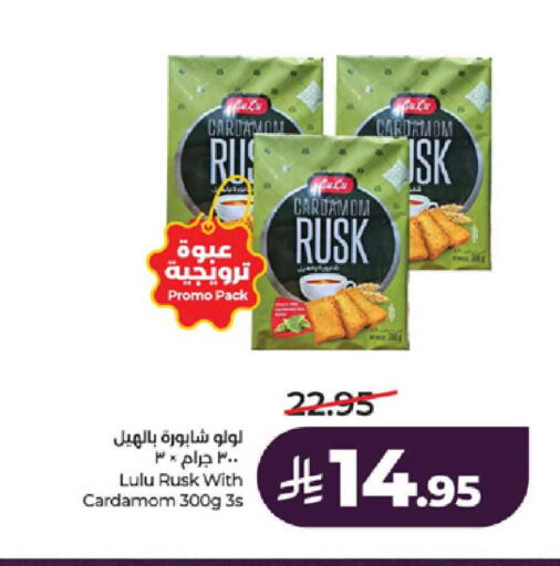 Cardamom available at LULU Hypermarket in KSA, Saudi Arabia, Saudi - Tabuk