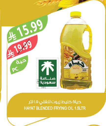 available at المزرعة in مملكة العربية السعودية, السعودية, سعودية - الرياض