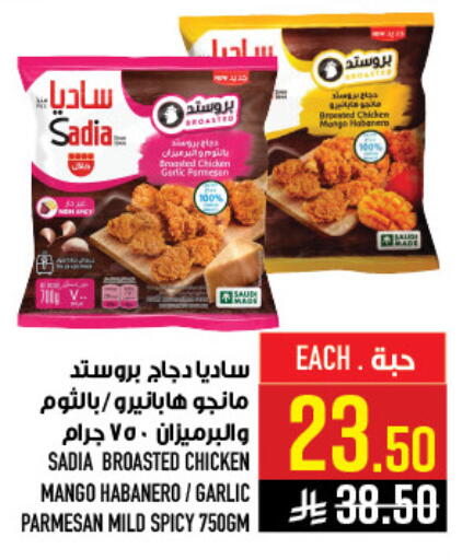 Mango Garlic available at أبراج هايبر ماركت in مملكة العربية السعودية, السعودية, سعودية - مكة المكرمة