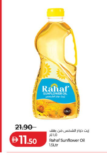 available at لولو هايبرماركت in الإمارات العربية المتحدة , الامارات - ٱلْعَيْن‎