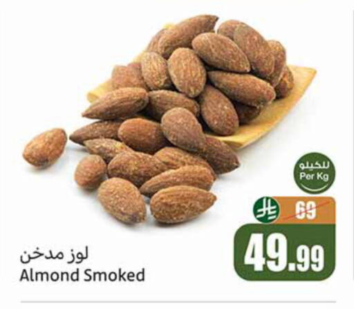 available at أسواق عبد الله العثيم in مملكة العربية السعودية, السعودية, سعودية - الطائف