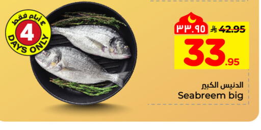 available at هايبر الوفاء in مملكة العربية السعودية, السعودية, سعودية - الخرج