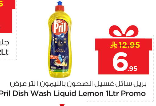 Lemon available at Nesto in KSA, Saudi Arabia, Saudi - Jubail