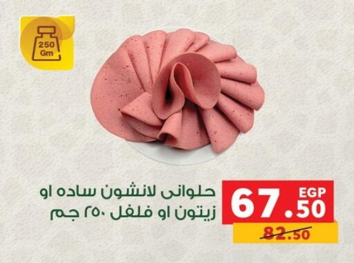 available at Panda  in Egypt - Cairo
