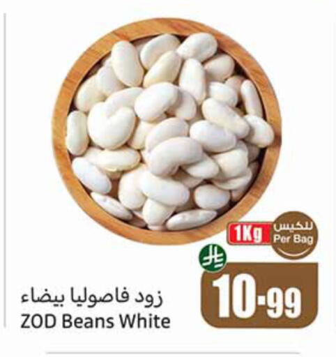 available at أسواق عبد الله العثيم in مملكة العربية السعودية, السعودية, سعودية - الطائف