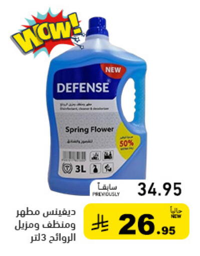 available at أسواق رامز in مملكة العربية السعودية, السعودية, سعودية - المنطقة الشرقية