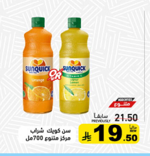 Orange available at أسواق رامز in مملكة العربية السعودية, السعودية, سعودية - حفر الباطن
