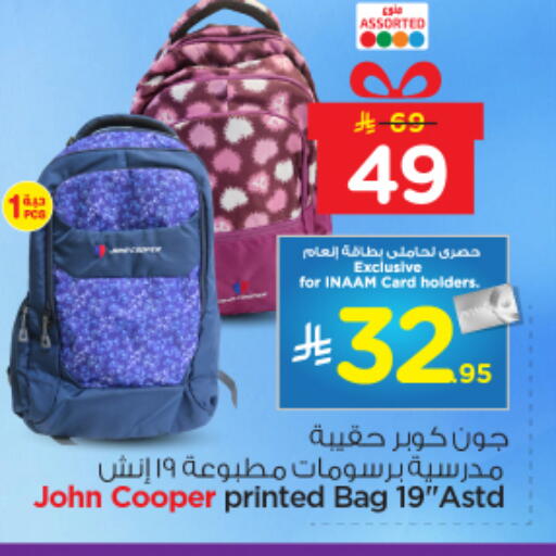 available at نستو in مملكة العربية السعودية, السعودية, سعودية - المجمعة