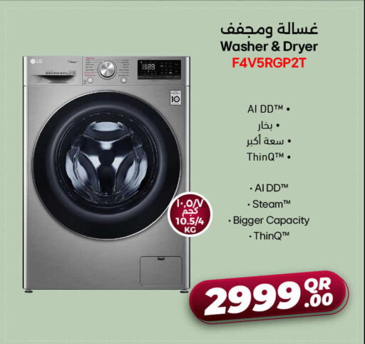 available at جمبو للإلكترونيات in قطر - الخور