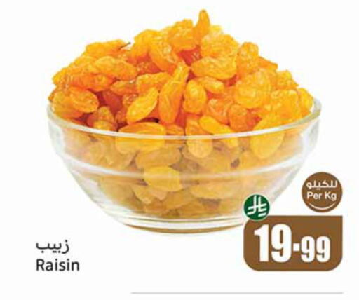 available at أسواق عبد الله العثيم in مملكة العربية السعودية, السعودية, سعودية - الطائف