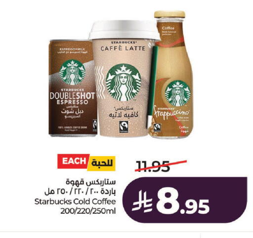 available at LULU Hypermarket in KSA, Saudi Arabia, Saudi - Unayzah