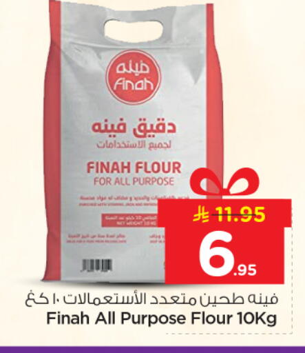 available at نستو in مملكة العربية السعودية, السعودية, سعودية - الرياض