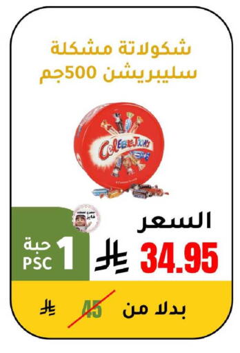 available at الهاجري الأغذية in مملكة العربية السعودية, السعودية, سعودية - خميس مشيط