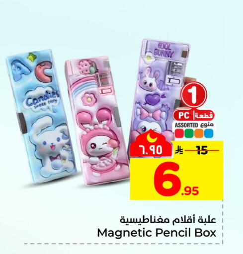 available at هايبر الوفاء in مملكة العربية السعودية, السعودية, سعودية - الرياض