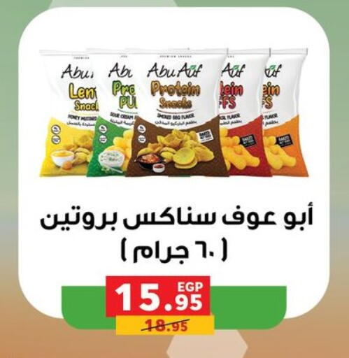 available at بنده in Egypt - القاهرة