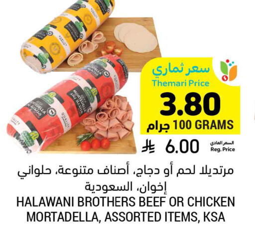 available at أسواق التميمي in مملكة العربية السعودية, السعودية, سعودية - الخبر‎