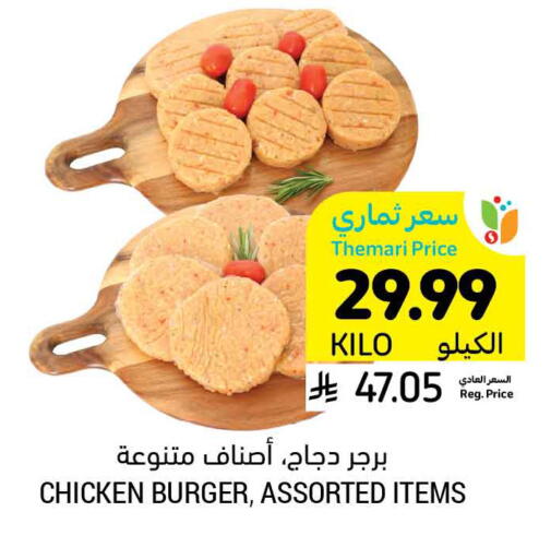 available at أسواق التميمي in مملكة العربية السعودية, السعودية, سعودية - عنيزة
