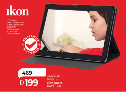 available at Lulu Hypermarket in UAE - Sharjah / Ajman