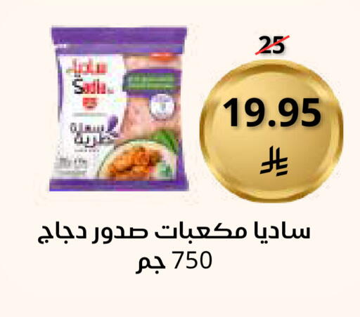 available at سعودى ماركت in مملكة العربية السعودية, السعودية, سعودية - مكة المكرمة