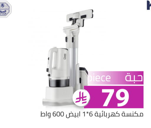 available at Family Discount in KSA, Saudi Arabia, Saudi - Riyadh