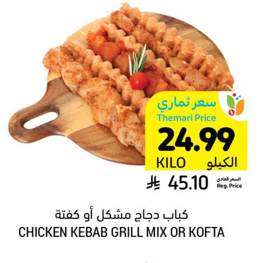 available at Tamimi Market in KSA, Saudi Arabia, Saudi - Ar Rass