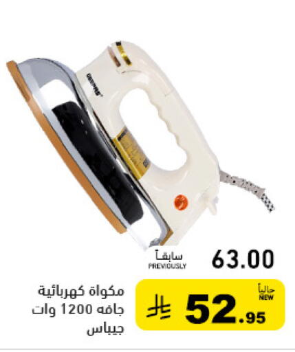 available at Aswaq Ramez in KSA, Saudi Arabia, Saudi - Qatif