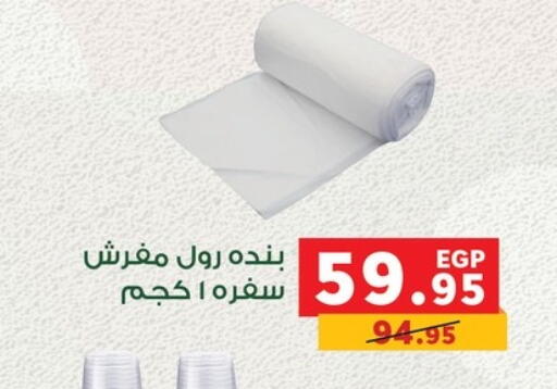 available at بنده in Egypt - القاهرة