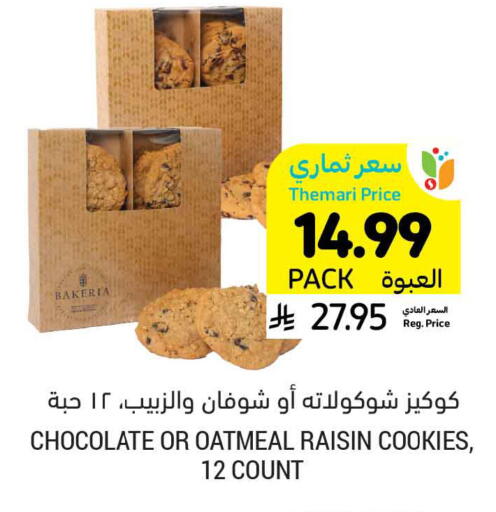 available at Tamimi Market in KSA, Saudi Arabia, Saudi - Jubail
