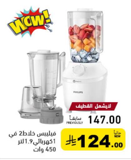 available at Aswaq Ramez in KSA, Saudi Arabia, Saudi - Qatif