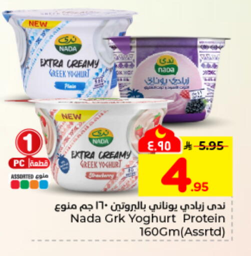 available at هايبر الوفاء in مملكة العربية السعودية, السعودية, سعودية - المنطقة الشرقية