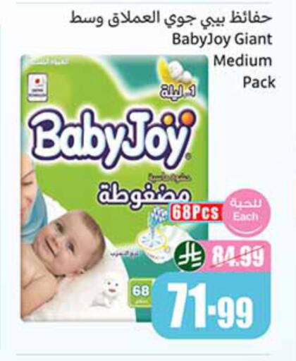 available at أسواق عبد الله العثيم in مملكة العربية السعودية, السعودية, سعودية - الرياض