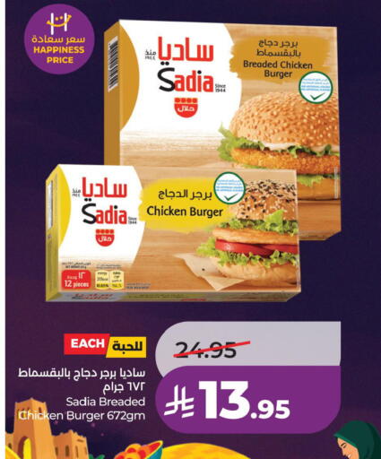 available at لولو هايبرماركت in مملكة العربية السعودية, السعودية, سعودية - الخبر‎