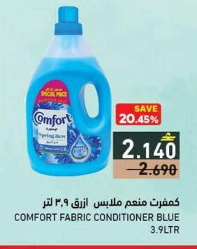 available at رامز in عُمان - مسقط‎