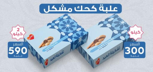 available at بنده in Egypt - القاهرة
