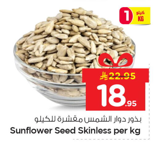 available at نستو in مملكة العربية السعودية, السعودية, سعودية - الجبيل‎