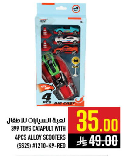 available at أبراج هايبر ماركت in مملكة العربية السعودية, السعودية, سعودية - مكة المكرمة