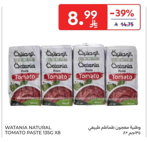 Tomato available at كارفور in مملكة العربية السعودية, السعودية, سعودية - بريدة