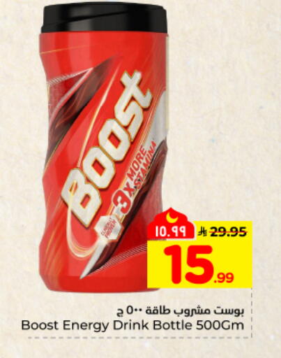 available at هايبر الوفاء in مملكة العربية السعودية, السعودية, سعودية - المنطقة الشرقية