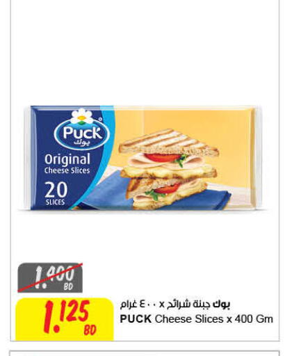 available at مركز سلطان in البحرين