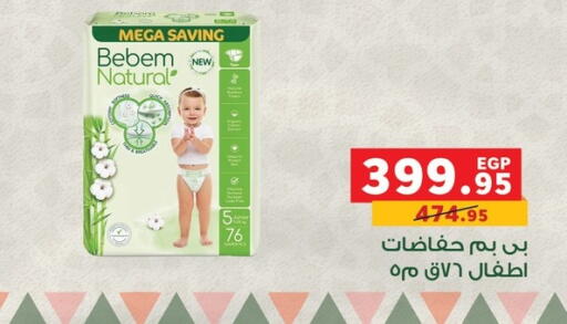 available at بنده in Egypt - القاهرة