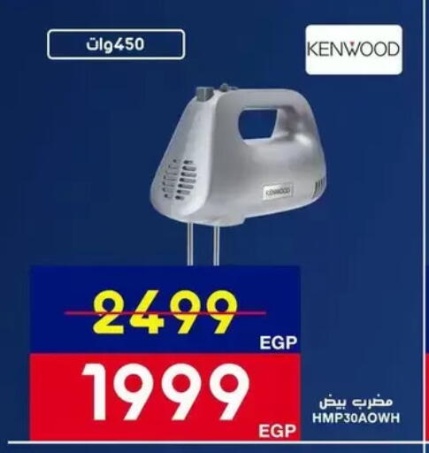 available at اسواق شارع عبد العزيز in Egypt - القاهرة