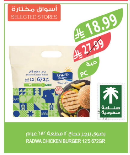 available at المزرعة in مملكة العربية السعودية, السعودية, سعودية - سيهات
