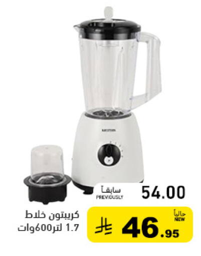 available at Aswaq Ramez in KSA, Saudi Arabia, Saudi - Qatif