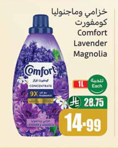 available at أسواق عبد الله العثيم in مملكة العربية السعودية, السعودية, سعودية - الطائف