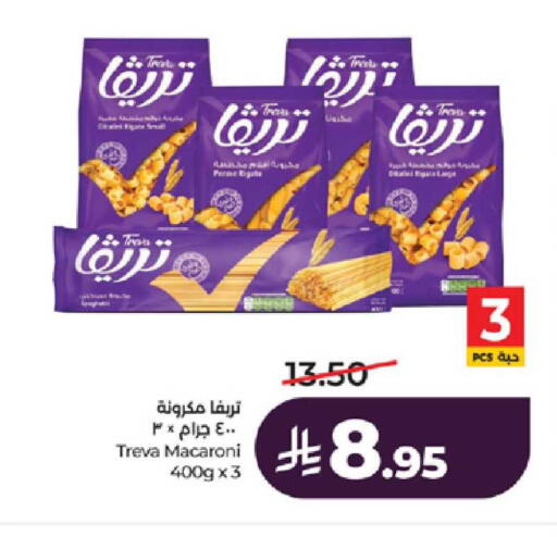 available at لولو هايبرماركت in مملكة العربية السعودية, السعودية, سعودية - ينبع