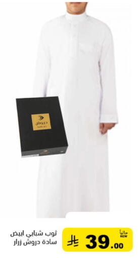 available at أسواق رامز in مملكة العربية السعودية, السعودية, سعودية - القطيف‎